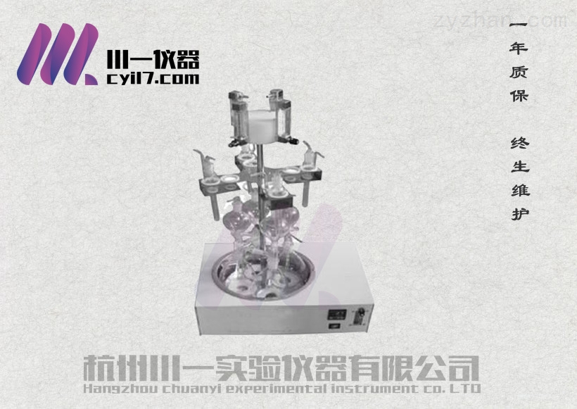 水质硫化物酸化吹气仪CY-DCY-4S吹脱装置