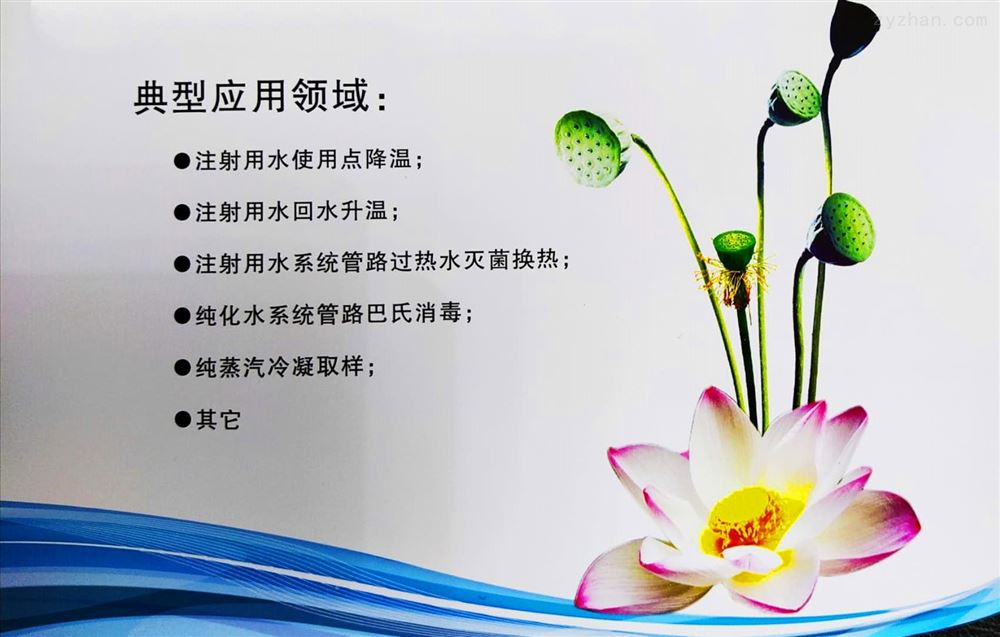 長(zhǎng)春超潔--316L無縫不銹鋼管--雙管板換熱器