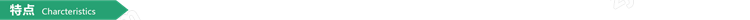 未標(biāo)題-1-03.png
