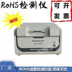 ROHS六項(xiàng)檢測儀-ROHS重金屬分析儀-rohs元素分析儀 供應(yīng)金屬材料分析儀