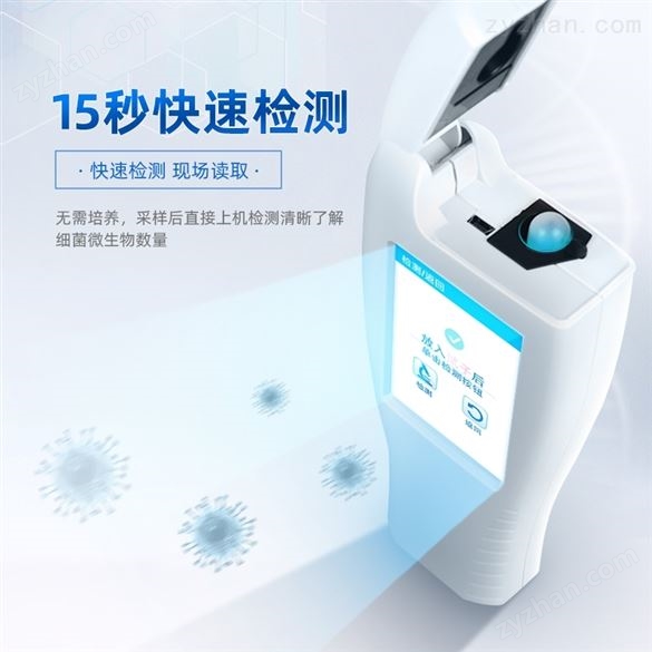 微生物檢測(cè)儀器
