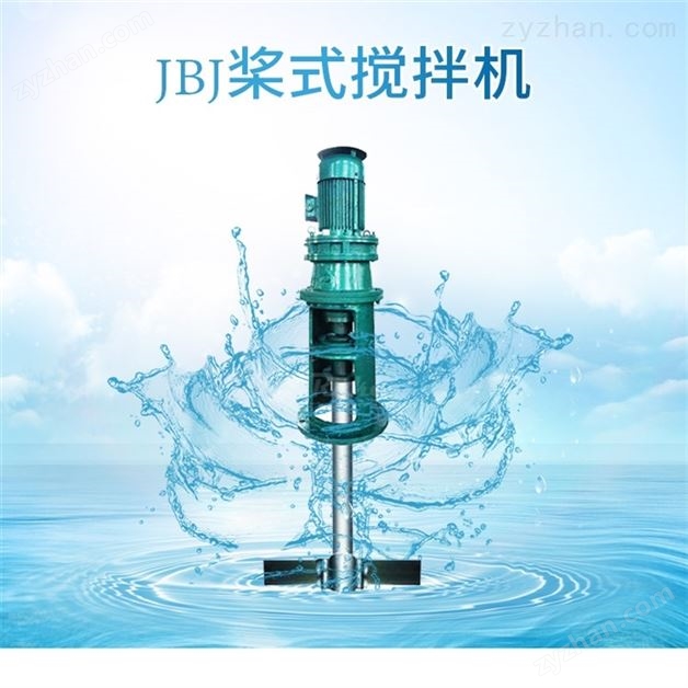 絡(luò)合混凝反應(yīng)池攪拌機(jī)