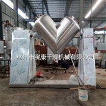 V型混合機(jī)