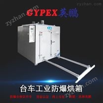 銅川臺車工業(yè)防爆烘箱 箱式干燥設(shè)備
